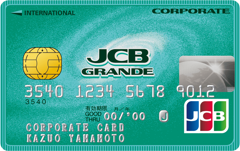 JCBグランデ法人カード