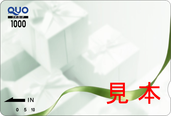 JCB-QUOカード 1,000円券（緑）
